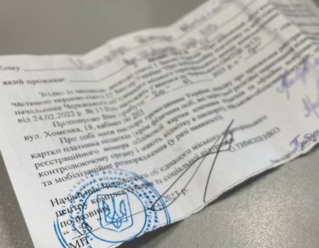 У Кропивницькому винесли вирок адміністратору телеграм-каналу про місця видачі повісток