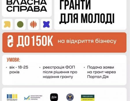 Уряд вдвічі збільшить суму гранту для майбутніх молодих підприємців