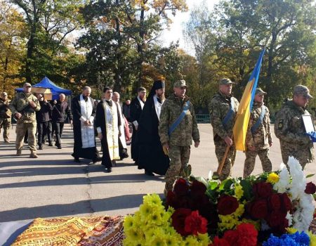 У Кропивницькому віддали шану загиблому військовому Дмитру Нікітіну