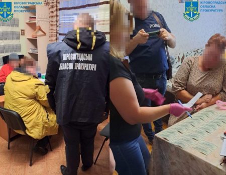На Кіровоградщині судитимуть обвинувачену в корупції керівницю районної МСЕК