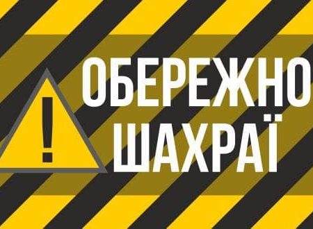 На Кіровоградщині шахраї вимагають гроші від голів двох районних військових адміністрацій