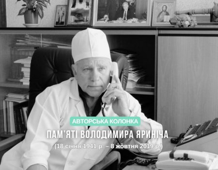 “Бажаю всім здоров’я…”