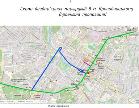 Кропивницький став одним із 12 міст України, де запровадять безбар’єрні маршрути