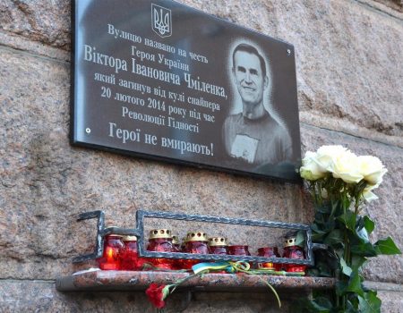 У Кропивницькому вшанували пам’ять Героїв Небесної сотні. ФОТО