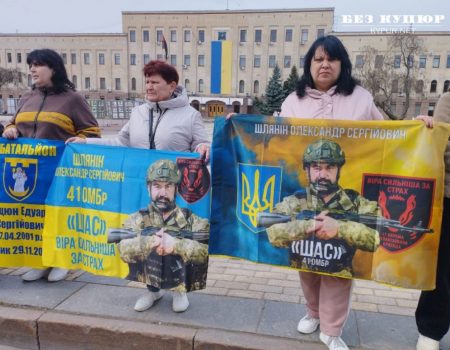 У Кропивницькому відбулася акція на підтримку полонених і зниклих воїнів. ФОТО