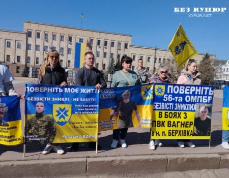 У Кропивницькому вийшли на акцію-нагадування про полонених та зниклих воїнів. ФОТО