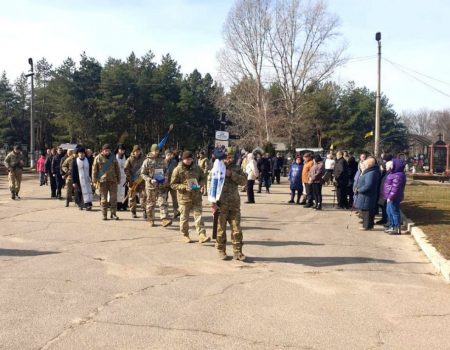 У Кропивницькому попрощалися з військовим Євгенієм Кобцем. ФОТО
