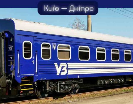 На Великодні свята через Кіровоградщину ходитиме додатковий поїзд “Київ-Дніпро-Київ”