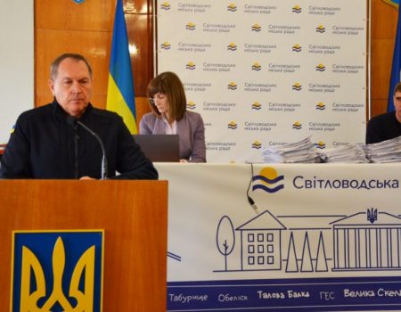 Після тривалого блокування — у Світловодську на Кіровоградщині зібрали сесію міської ради
