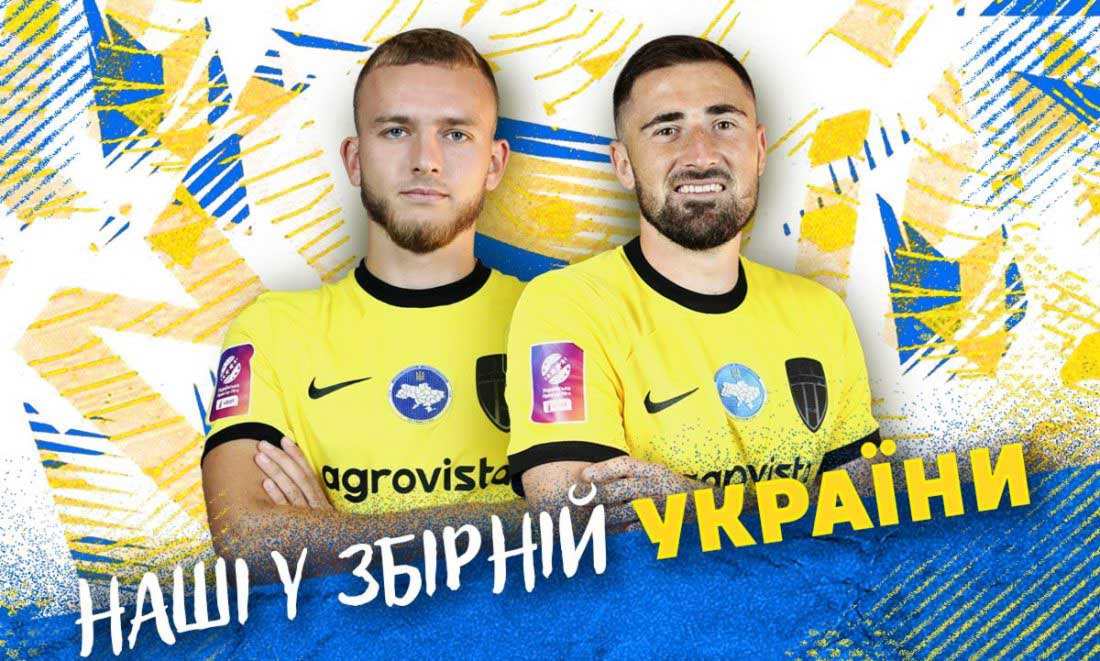 Футболісти ФК «Олександрія» гратимуть за збірну України в Канаді