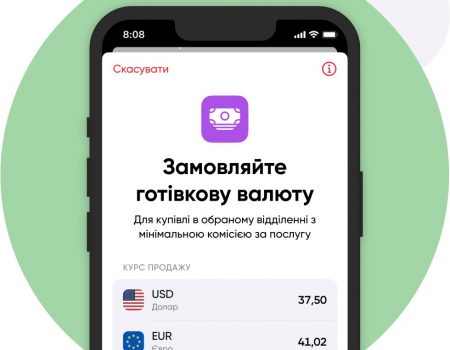 Як зручно купити готівкову валюту в ПУМБ