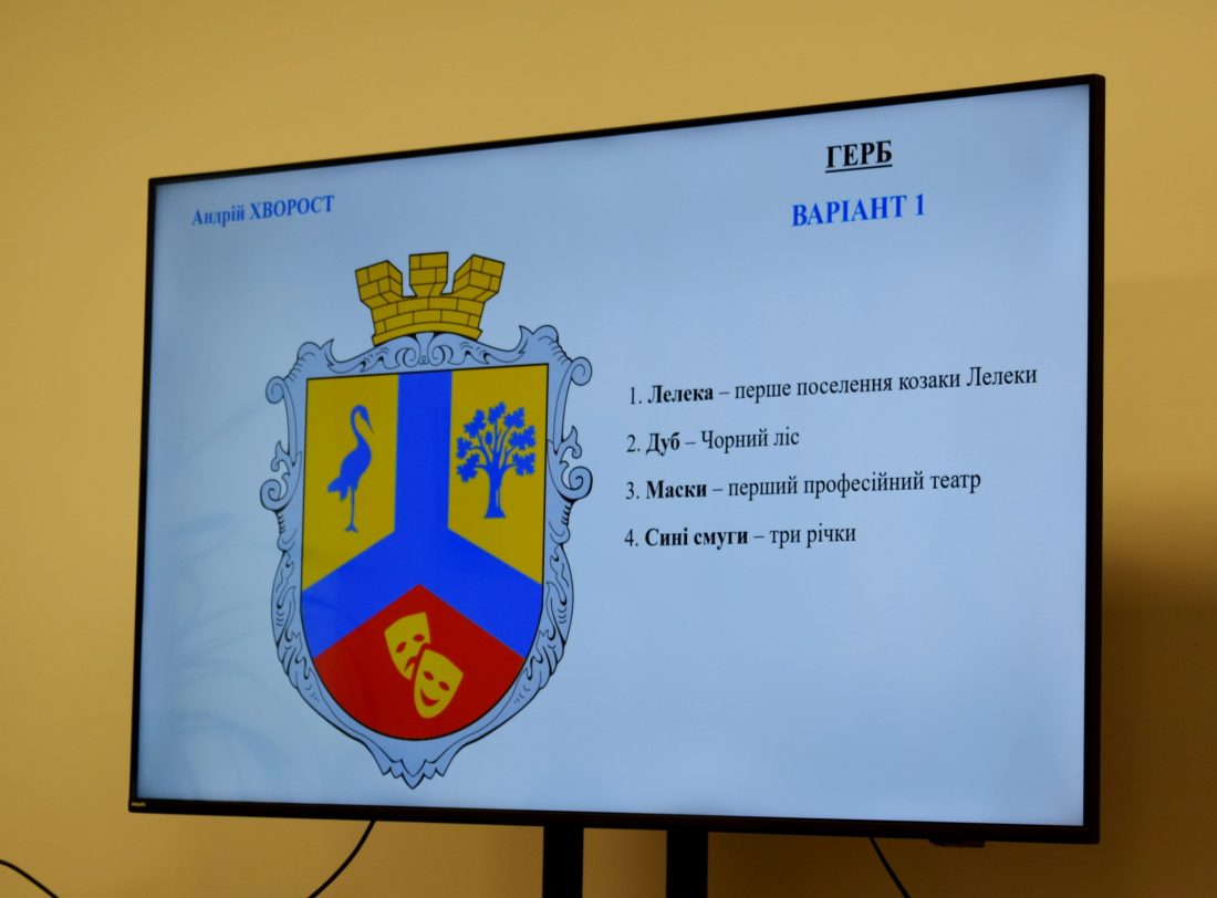 Топонімічна комісія Кропивницького не затвердила жоден з 11 проектів нової символіки міста