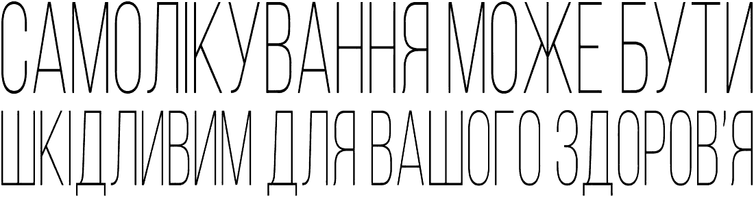 Самолікування
