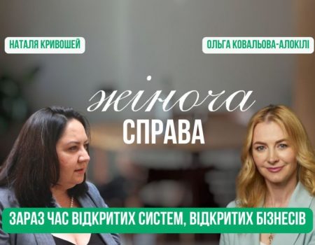 У Кропивницькому відбудеться зустріч із приводу протидії насиллю щодо жінок і дівчат