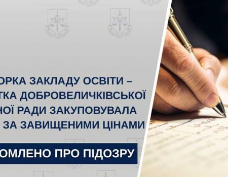 Більше сотні дітей відсвяткували початок літа у кропивницькому Дендропарку. ФОТО