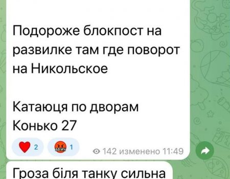 На Кіровоградщині ледь не загинули троє рибалок. ФОТО