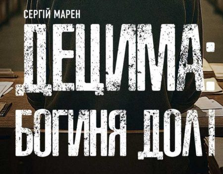 Фермер із Кіровоградщини заявляє про рейдерське захоплення 50 гектарів землі