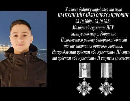 У Кропивницькому встановлять дві меморіальні дошки – на честь Анатолія Кривохижі та Михайла Шатохіна