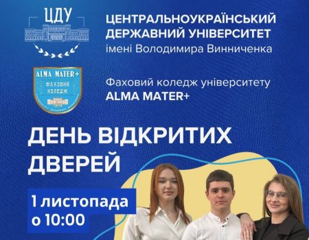 У Кропивницькому в День Соборності в місцевих храмах молитимуться за єдність України