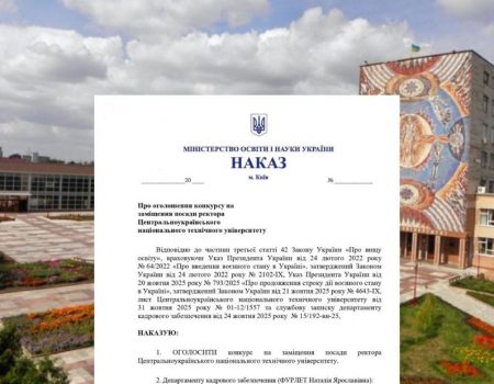 Кропивницький: у медвиші проведуть День відкритих дверей